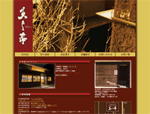 Tablet Screenshot of gyogyotei.com